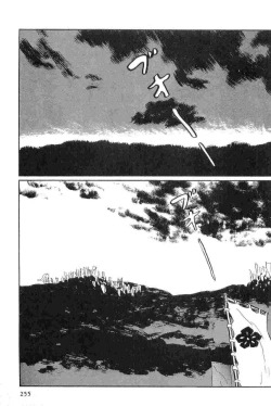 Page 258 of Hanzou no Mon Vol.15