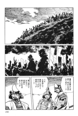 Page 262 of Hanzou no Mon Vol.15