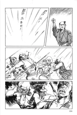 Page 297 of Hanzou no Mon Vol.15