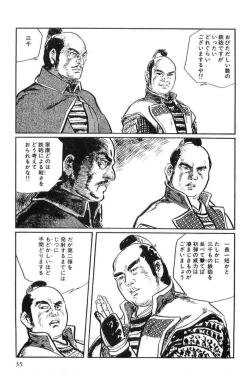 Page 38 of Hanzou no Mon Vol.15