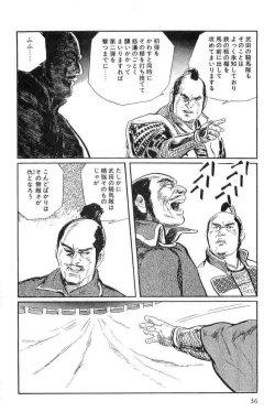 Page 39 of Hanzou no Mon Vol.15