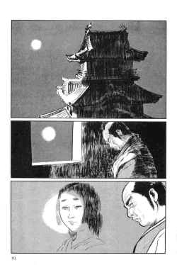 Page 94 of Hanzou no Mon Vol.15