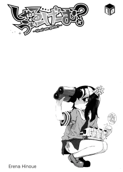 Page 179 of Shall We Game?