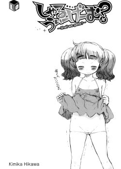 Page 200 of Shall We Game?