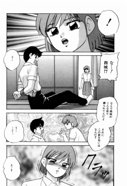 Page 44 of Reconstruct Zwei