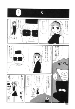 Page 102 of Shoujo Chaos