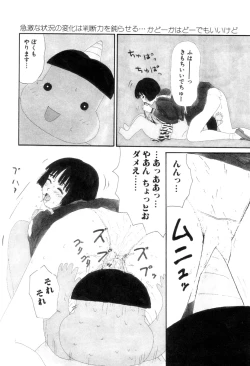 Page 121 of Shoujo Chaos