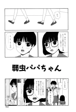 Page 154 of Shoujo Chaos