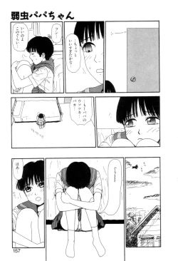 Page 158 of Shoujo Chaos