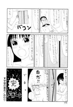 Page 175 of Shoujo Chaos