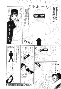 Page 21 of Shoujo Chaos