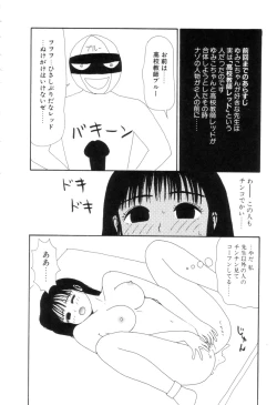 Page 23 of Shoujo Chaos