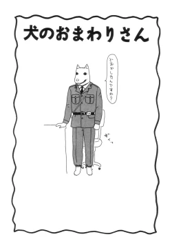 Page 58 of Shoujo Chaos