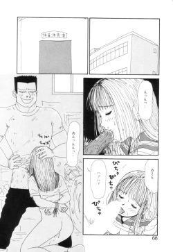 Page 70 of Shoujo Chaos