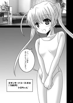 Page 4 of FA STYLE Tougi Shiro Tokubetsu Hen