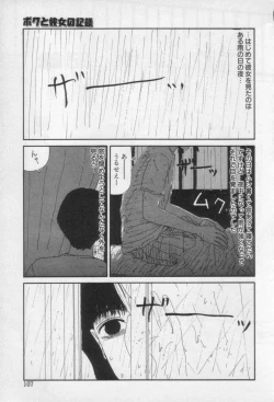 Page 110 of Yellow Missile