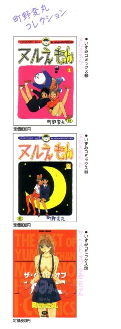 Page 5 of Yellow Missile