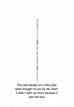 Page 189 of Inransei Souseiji