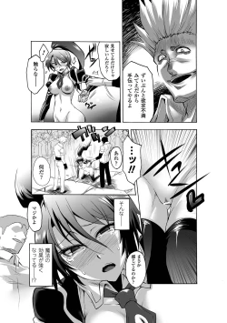 Page 19 of Kyousei Roshutsu Vol.1 Digital
