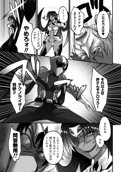 Page 47 of Kasshoku Heroine Vol.1 Digital