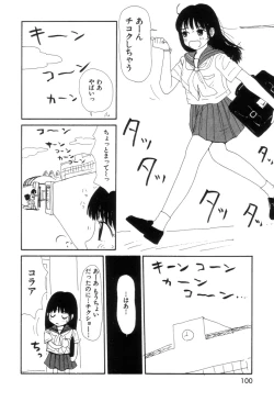 Page 104 of Maru Maru Henmaru Show Shinsouban