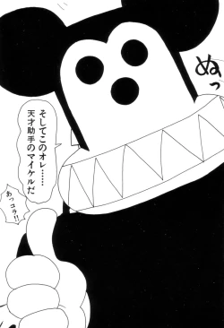 Page 110 of Maru Maru Henmaru Show Shinsouban