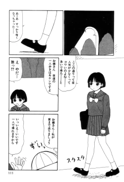 Page 115 of Maru Maru Henmaru Show Shinsouban