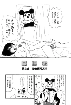 Page 122 of Maru Maru Henmaru Show Shinsouban