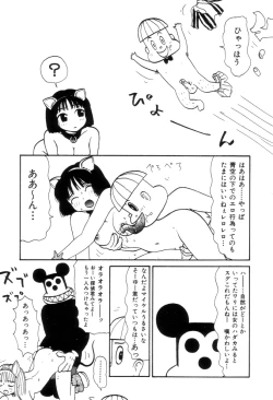 Page 131 of Maru Maru Henmaru Show Shinsouban