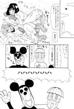 Page 132 of Maru Maru Henmaru Show Shinsouban