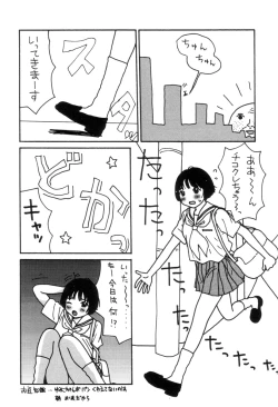 Page 143 of Maru Maru Henmaru Show Shinsouban