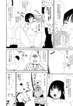 Page 17 of Maru Maru Henmaru Show Shinsouban