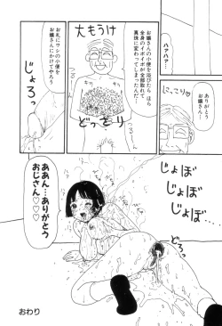 Page 57 of Maru Maru Henmaru Show Shinsouban