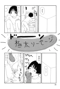 Page 65 of Maru Maru Henmaru Show Shinsouban