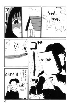Page 75 of Maru Maru Henmaru Show Shinsouban