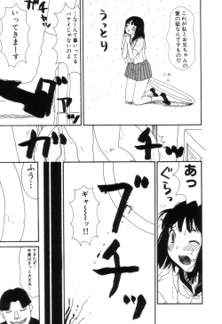 Page 79 of Maru Maru Henmaru Show Shinsouban