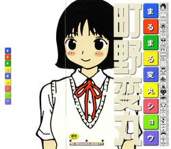 Download Maru Maru Henmaru Show Shinsouban