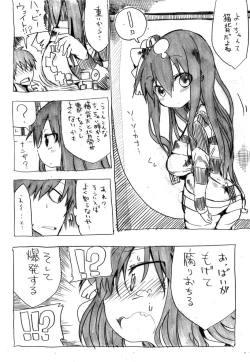 Page 4 of 妖乳爆弾