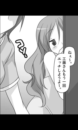 Page 17 of Iede Musume Series Daiwa - Jun