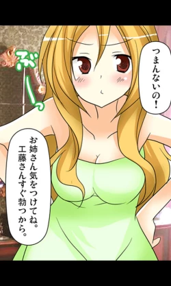 Page 19 of Iede Musume Series Daiwa - Jun