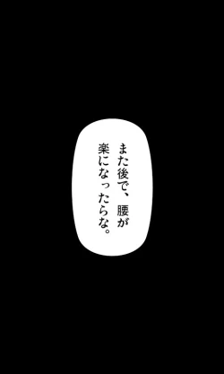 Page 22 of Iede Musume Series Daiwa - Jun