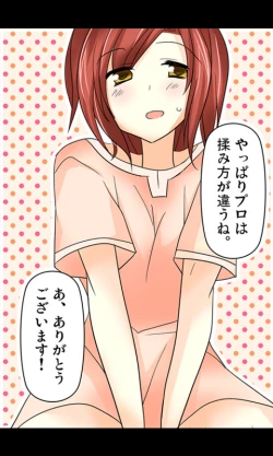 Page 23 of Iede Musume Series Daiwa - Jun