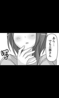 Page 27 of Iede Musume Series Daiwa - Jun