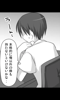 Page 51 of Iede Musume Series Daiwa - Jun