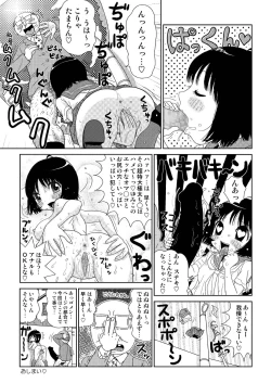 Page 19 of Sukebe Yumiko-Chan