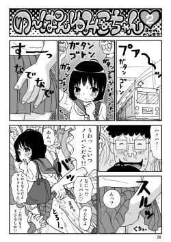 Page 20 of Sukebe Yumiko-Chan