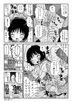 Page 21 of Sukebe Yumiko-Chan
