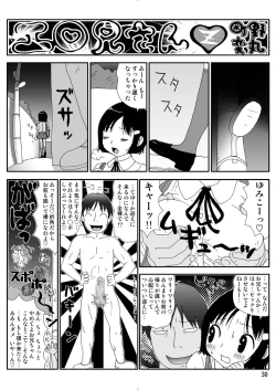 Page 30 of Sukebe Yumiko-Chan