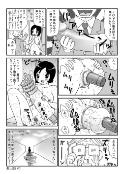 Page 37 of Sukebe Yumiko-Chan