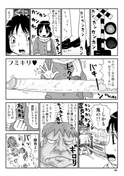 Page 44 of Sukebe Yumiko-Chan